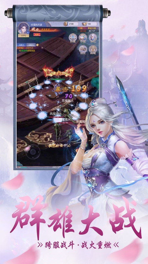 九天仙云记图1