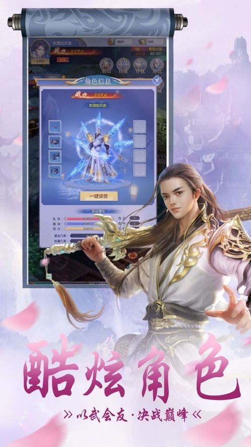 九天仙云记图4