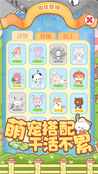 啪啪动物城(2)