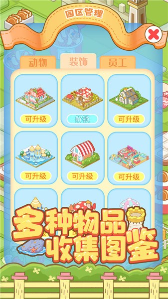 啪啪动物城(3)