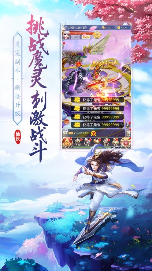 剑来江湖之风云劫图1