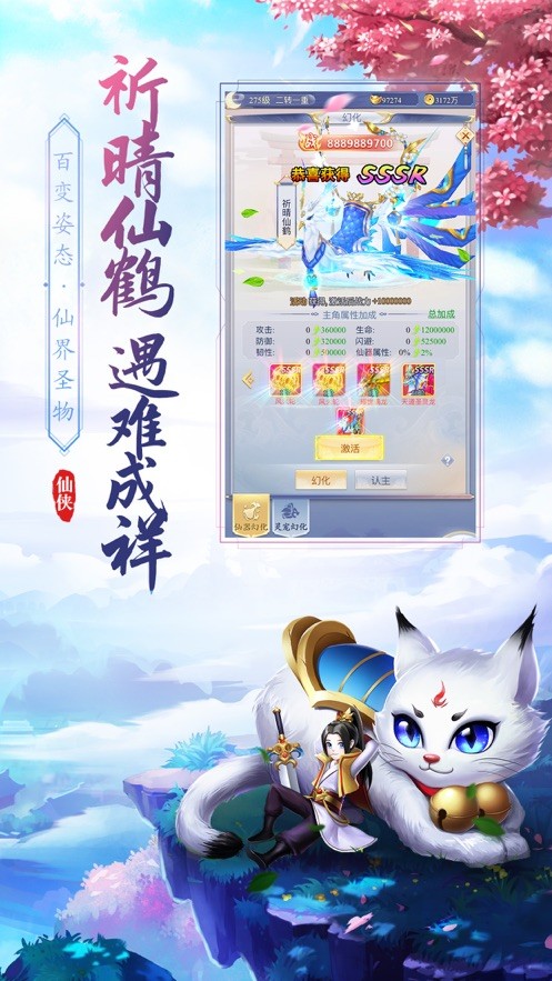 剑来江湖之风云劫图2