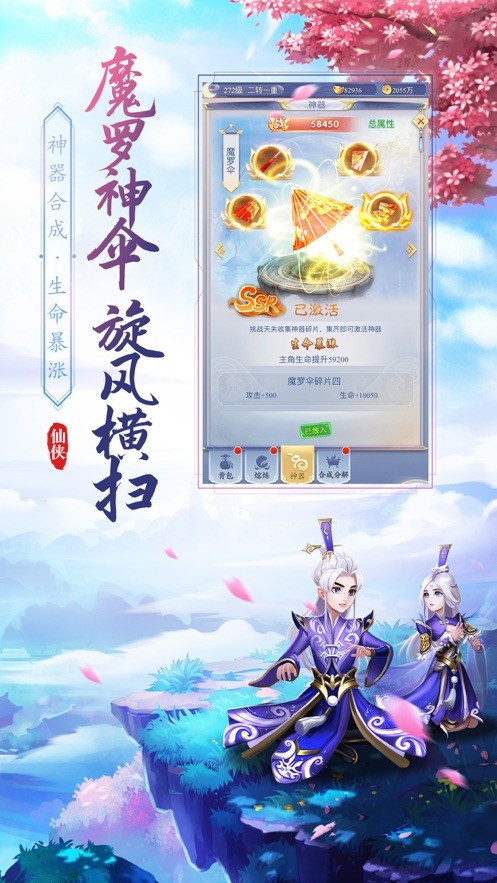 剑来江湖之风云劫图3