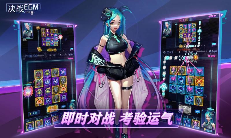 决战EGM(2)