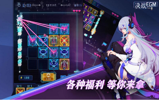 决战EGM(3)