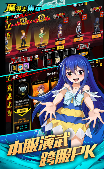 魔导士集结图3