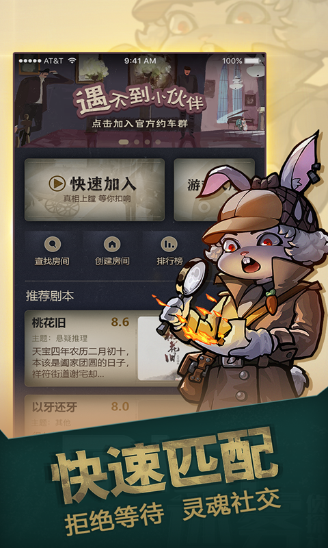 推理大师(2)