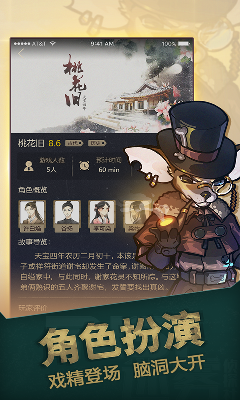 推理大师(3)