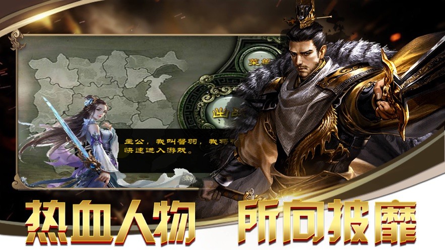 三國(guó)志戰(zhàn)略版圖3