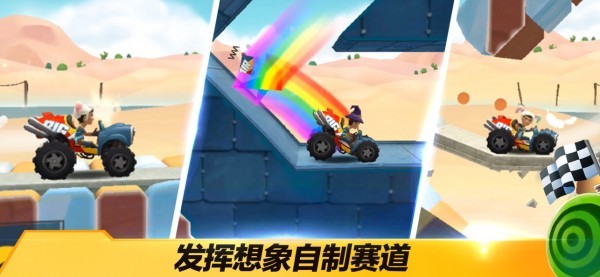 越野飞车图4