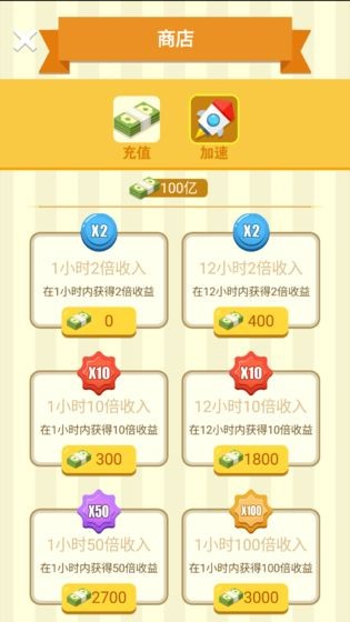 天天美食图1