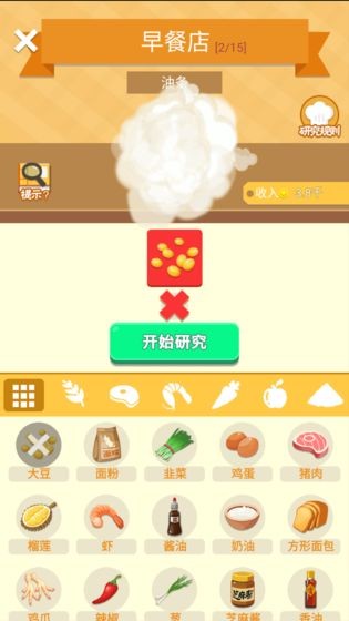 天天美食图2