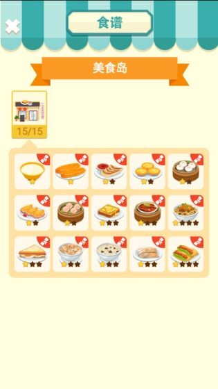 天天美食图4