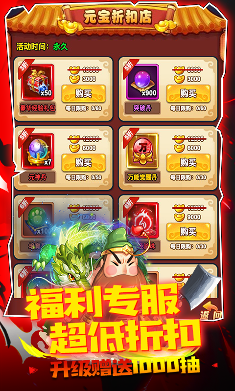 大国战图3