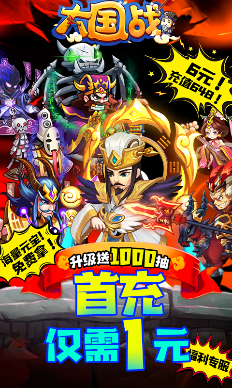 大国战图4