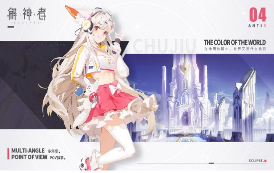 解神者X2图2