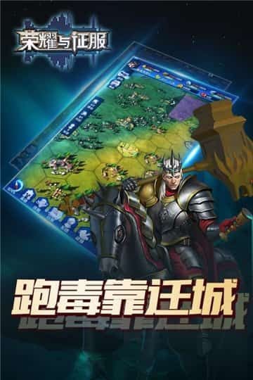 荣耀与征服图2