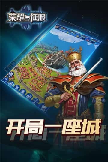 荣耀与征服图3