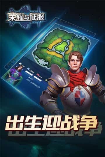 荣耀与征服图4