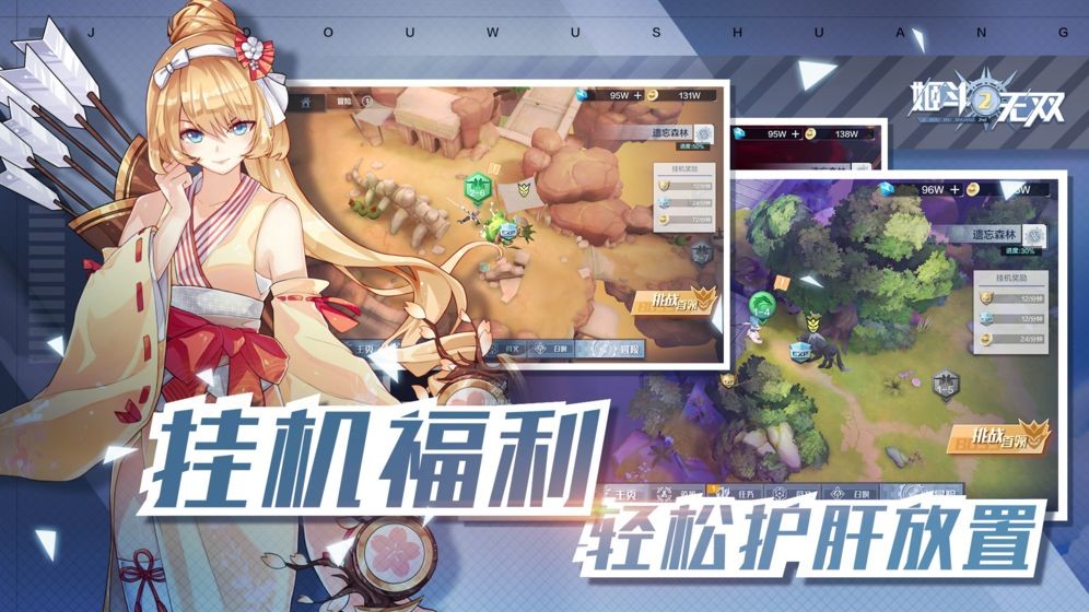 姬斗无双2(1)