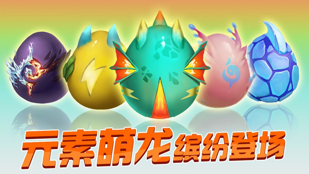 育龙大作战(1)