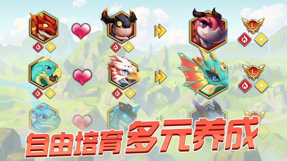 育龙大作战(2)