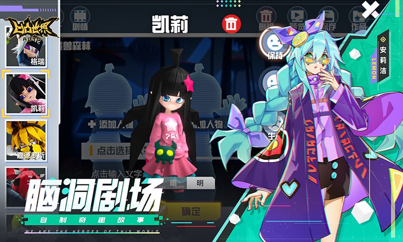 凹凸世界官网版(1)