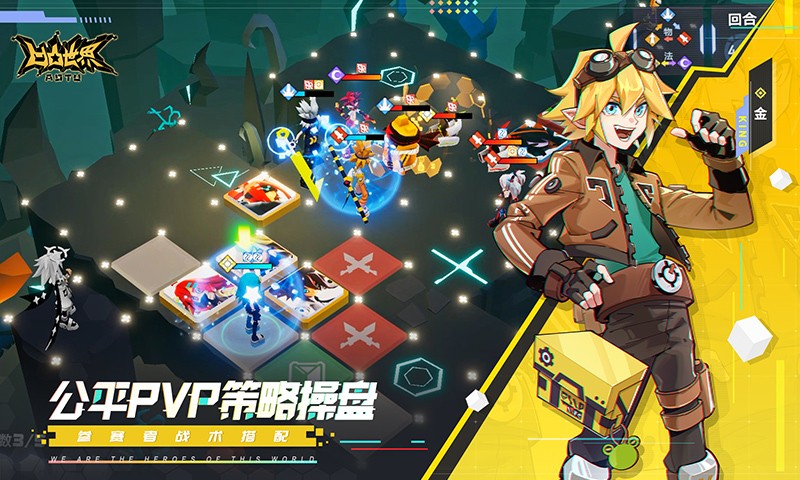 凹凸世界官网版(2)