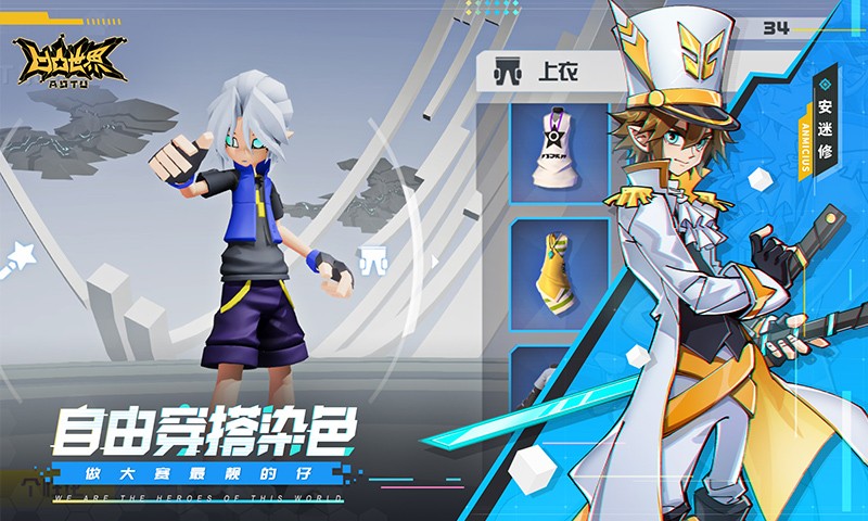 凹凸世界官网版(5)
