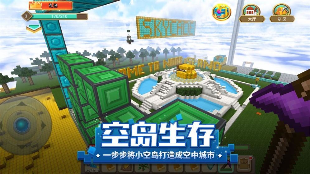 方块堡垒(1)