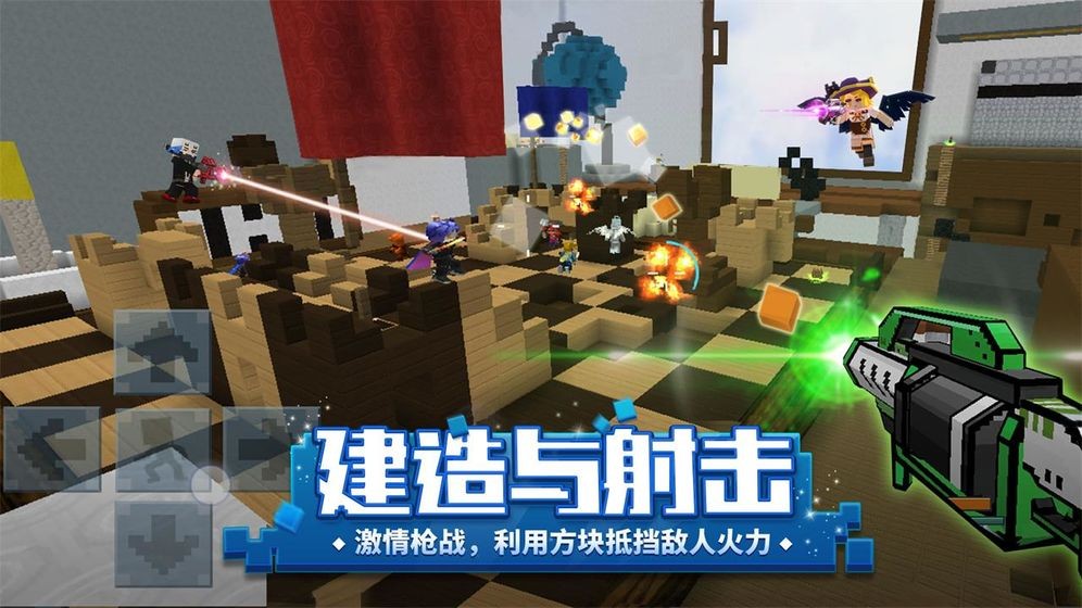 方块堡垒(2)