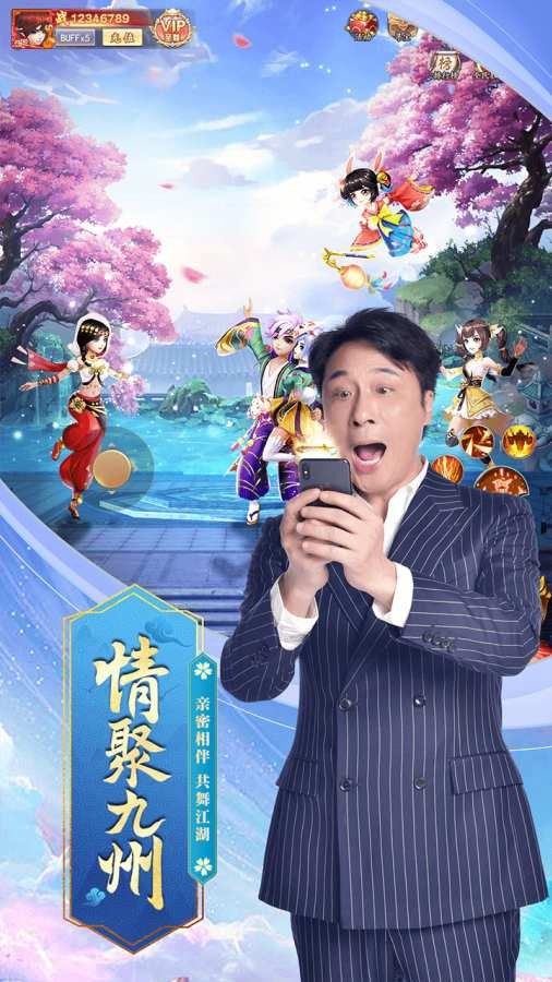 九州仙剑传图3