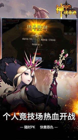 神战奇迹安卓版图1
