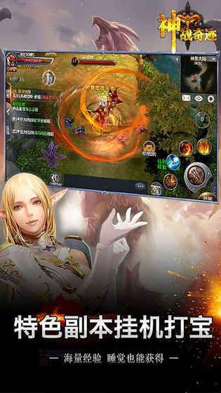 神战奇迹安卓版图2