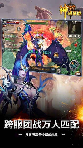 神战奇迹安卓版图3
