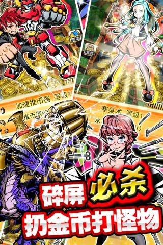 金币传说(2)