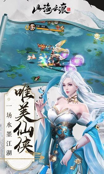 山海之痕(1)