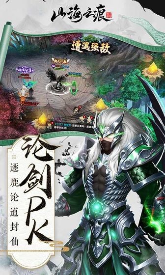 山海之痕(2)