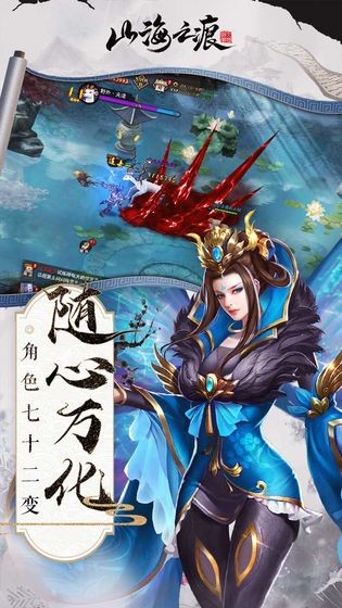 山海之痕(3)