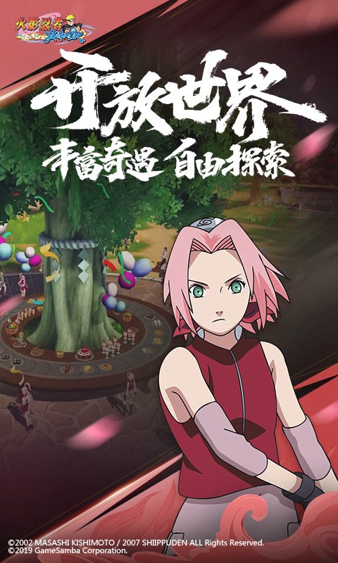 火影忍者:巅峰对决图2
