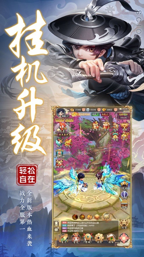 仙元天下超V版图2