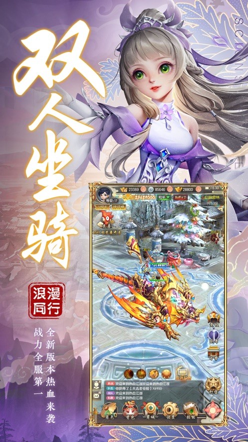 仙元天下超V版图3