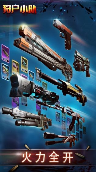 狩尸小隊(duì)圖3