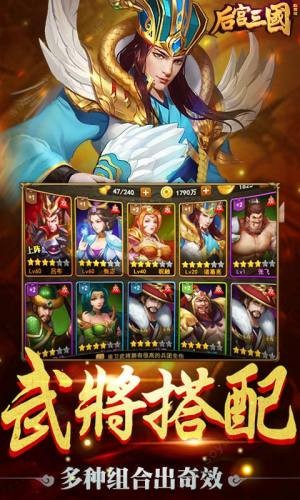 三國(guó)志后宮版圖3