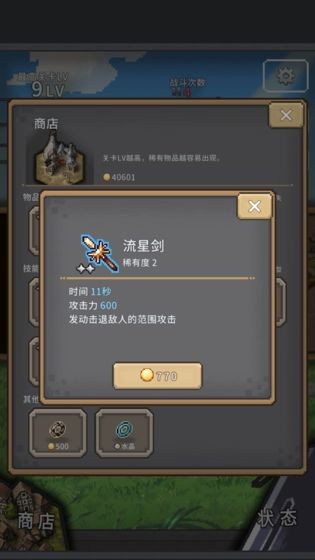 红莲之剑(3)