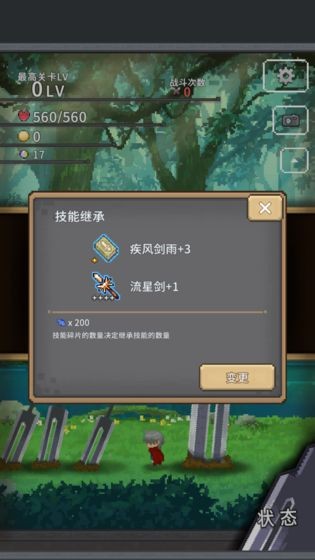 红莲之剑(4)
