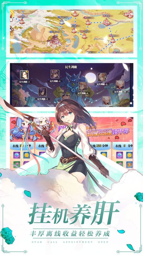星耀战纪官方版图4