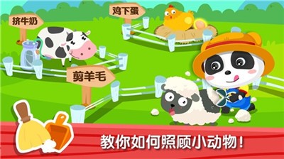 宝宝巴士奇妙农场(3)