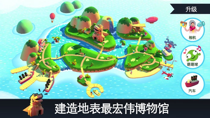 侏罗纪适者生存(3)