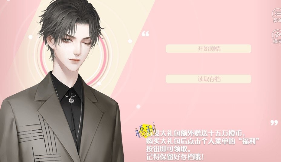 攻略人生(2)